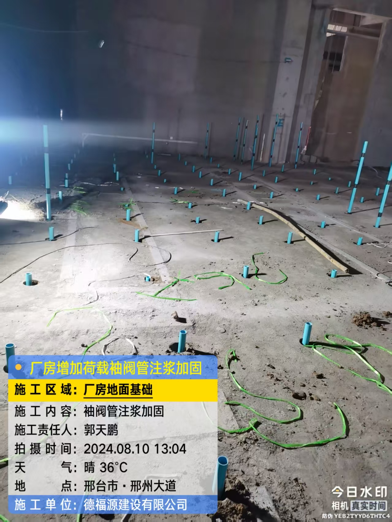 额尔古纳袖阀管注浆施工