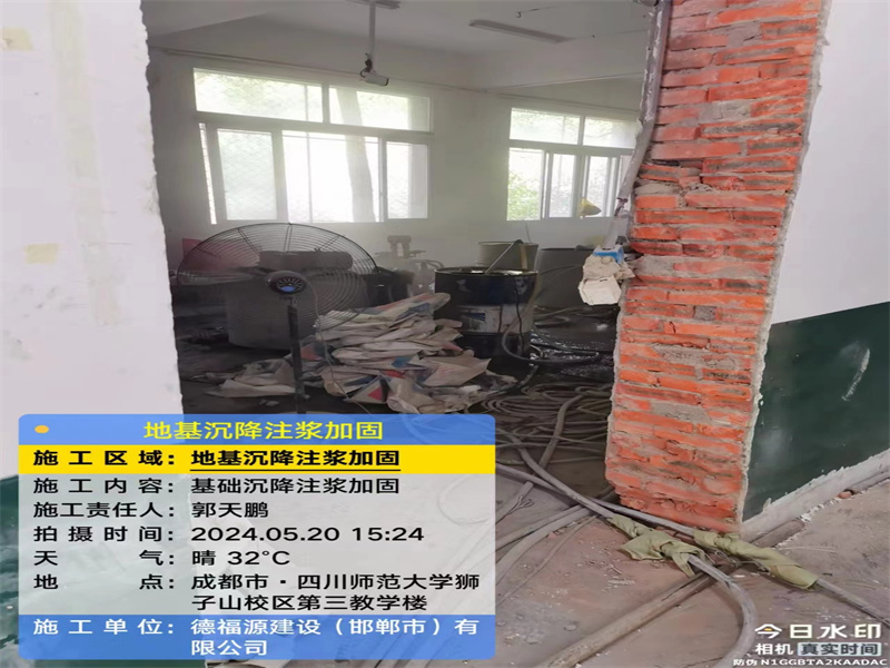 额尔古纳高压旋喷注浆在地基下沉注浆加固中的应用