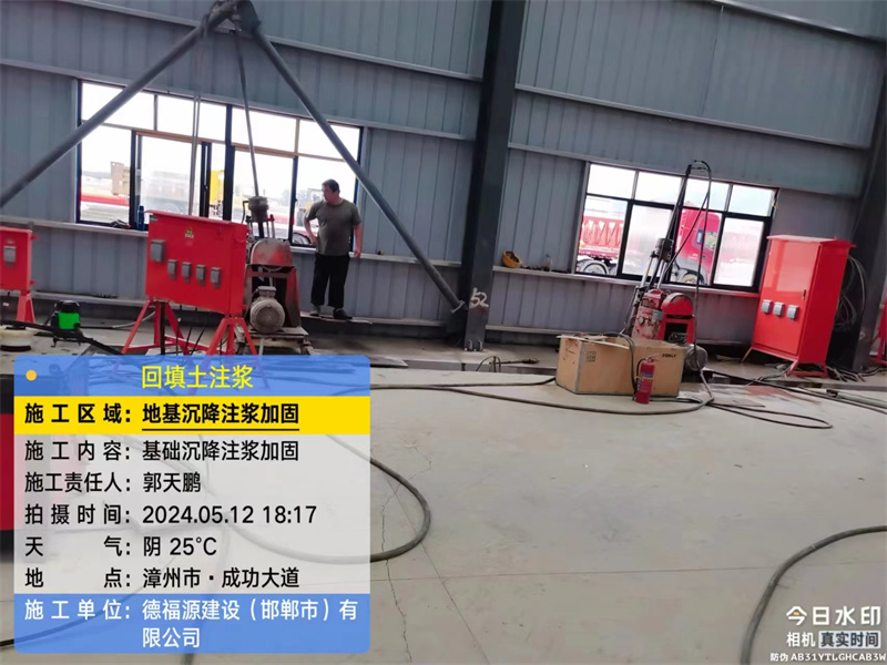 额尔古纳地基下沉注浆加固后的房屋稳固性评价