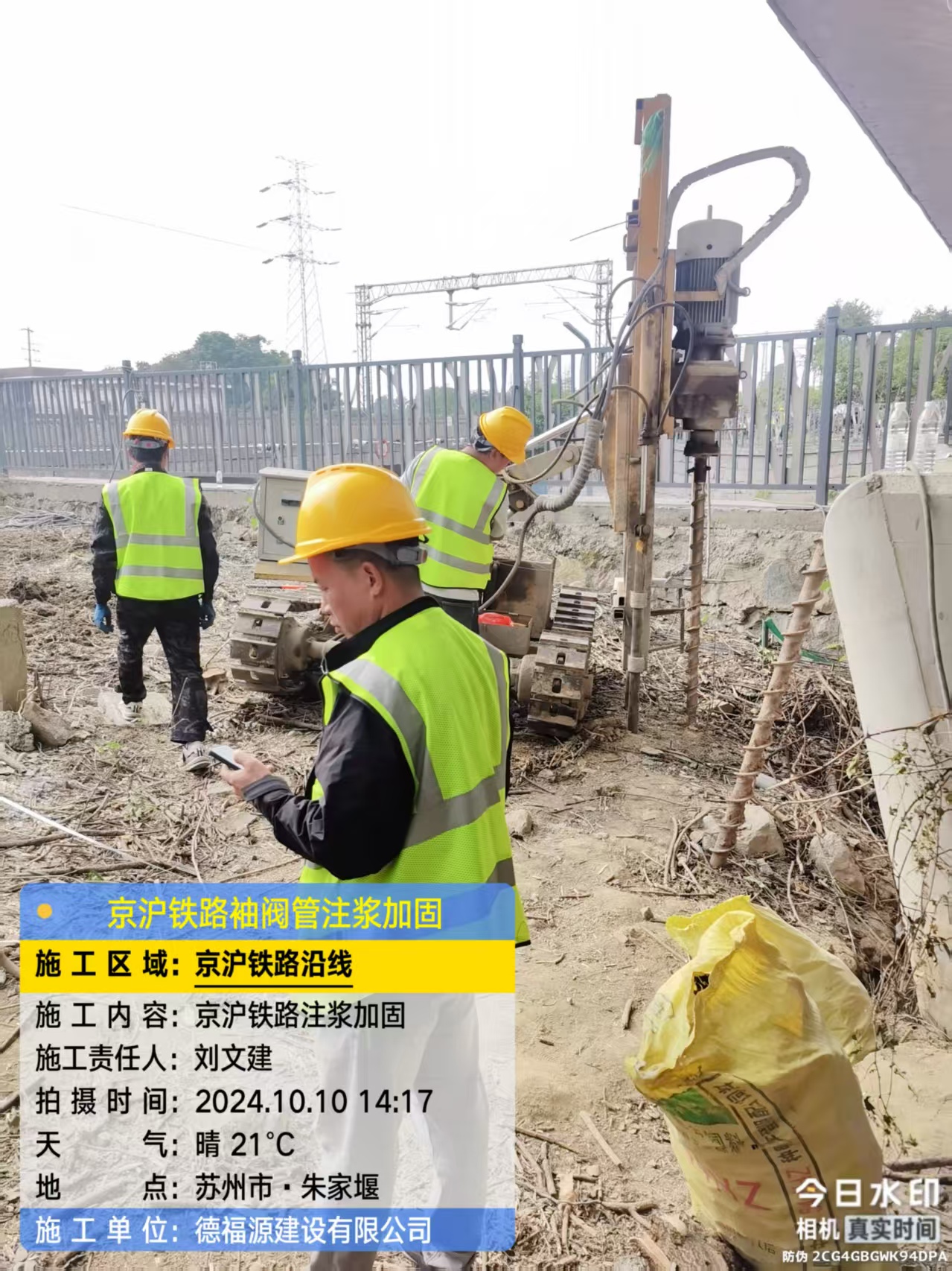 额尔古纳袖阀管注浆工艺